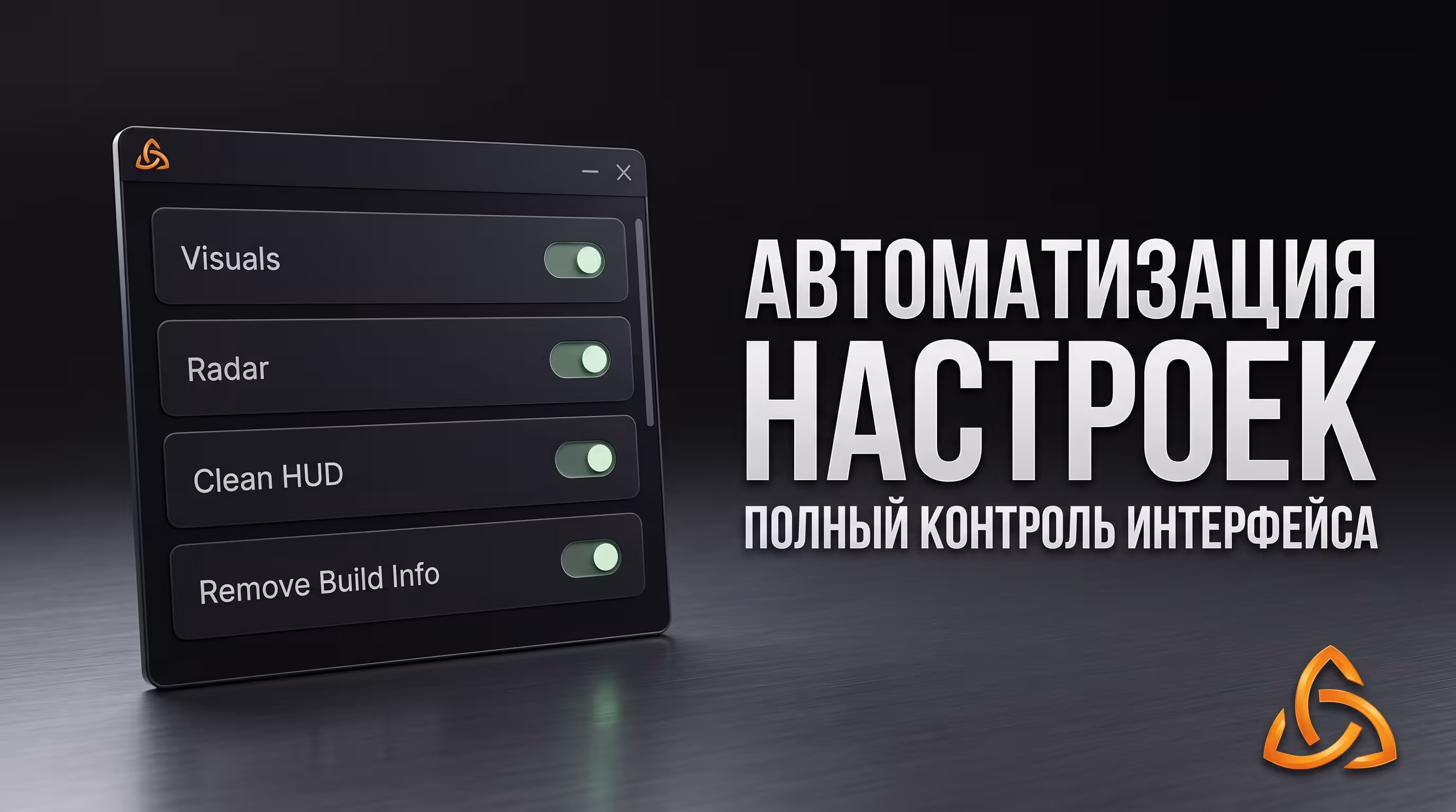 убрать надпись в кс 2