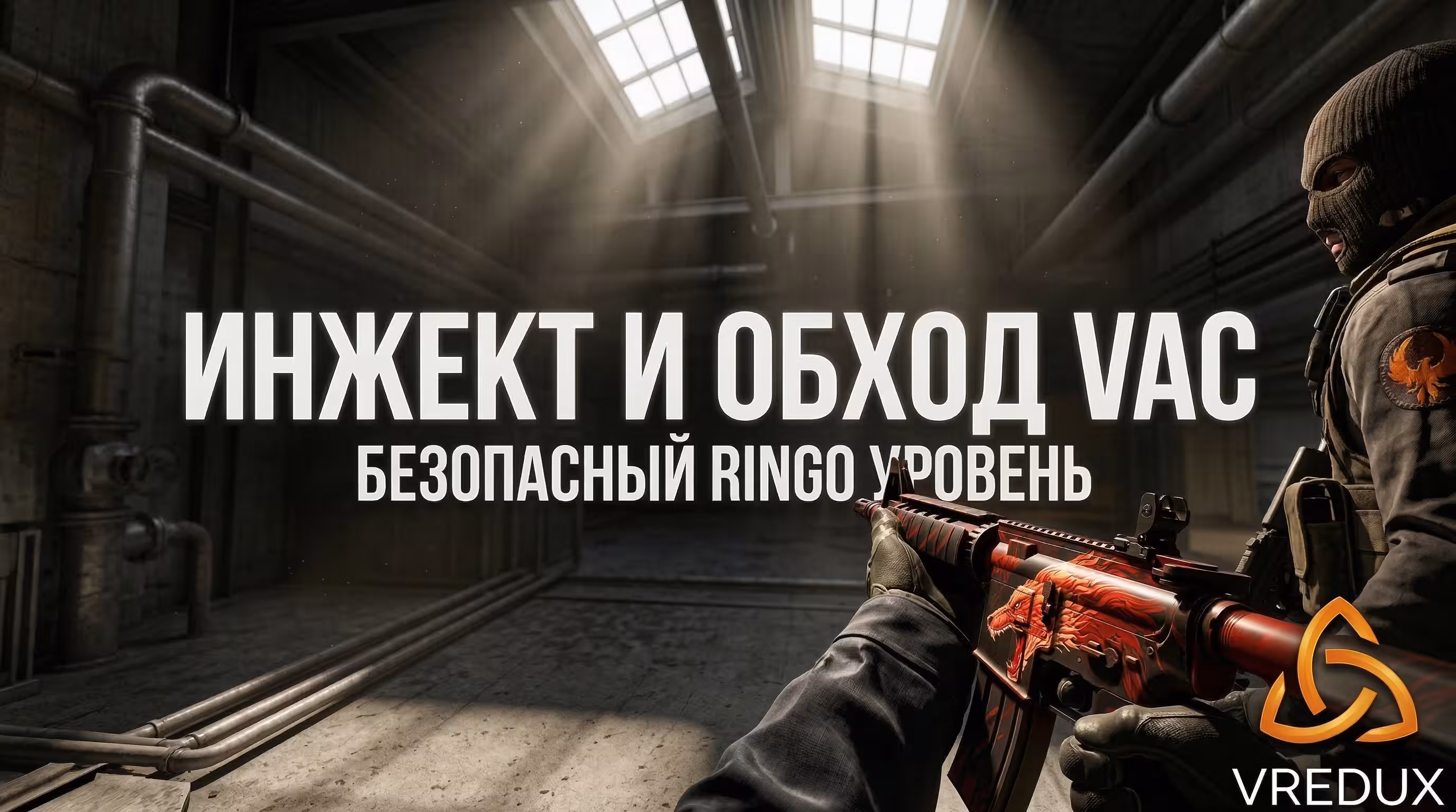 скинченджер кс 2 консоль