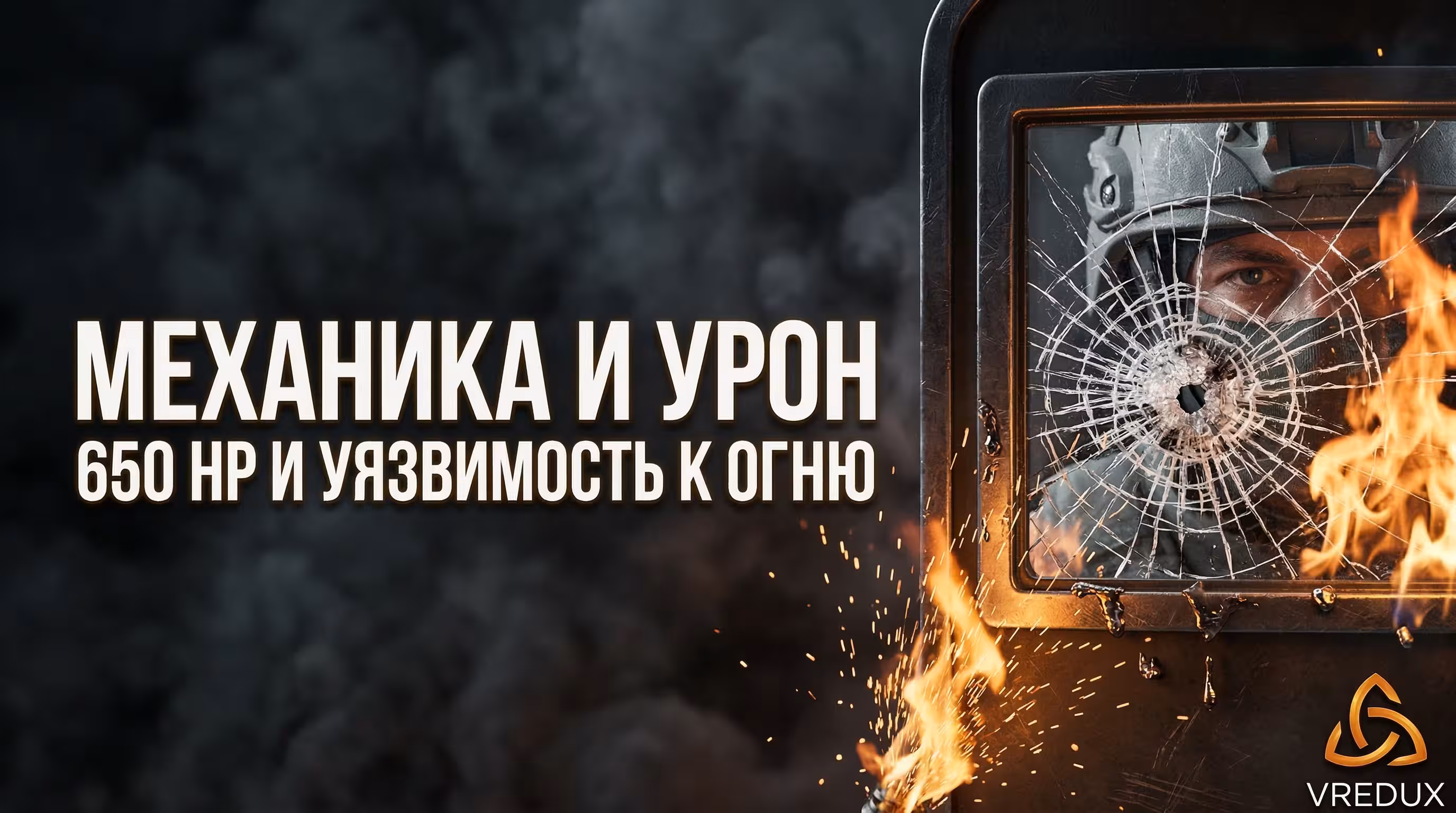 Counter-Strike 2 щит урон