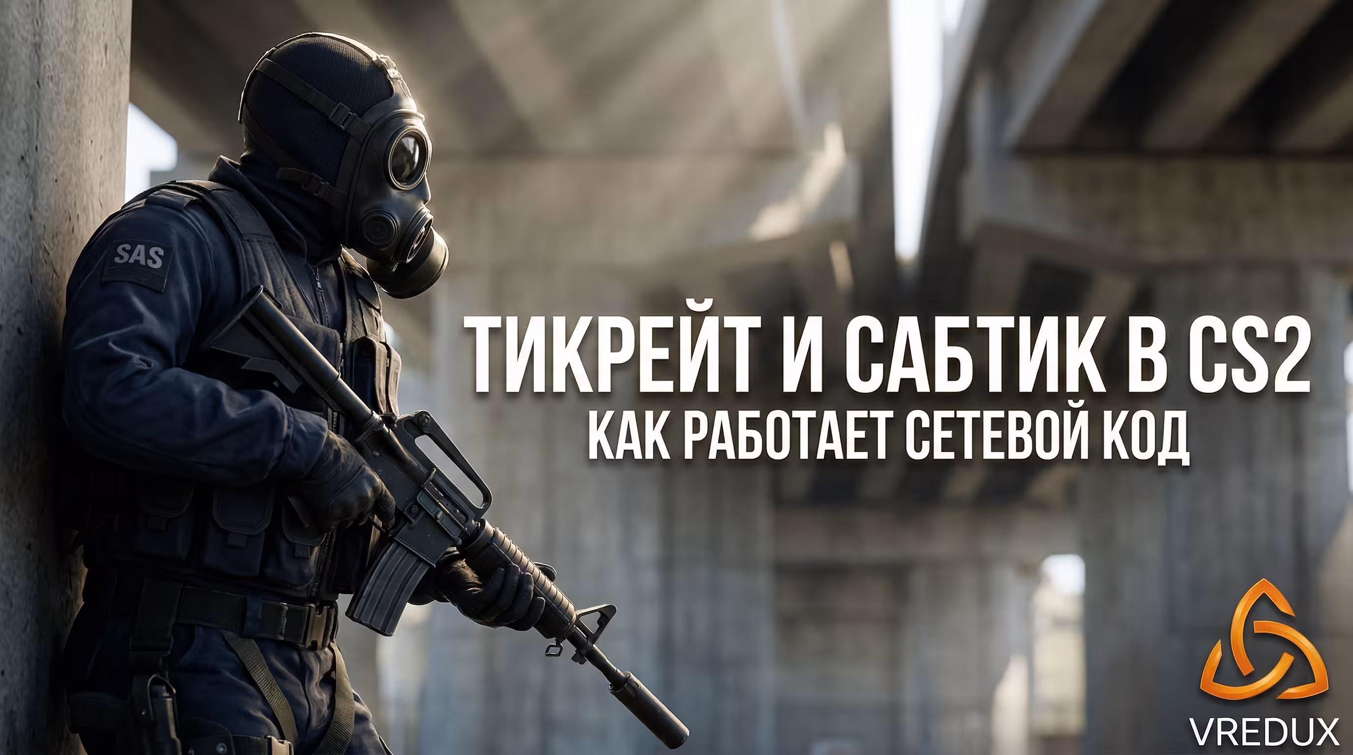 Сравнение тикрейта 64 vs 128 и системы сабтик в КС 2