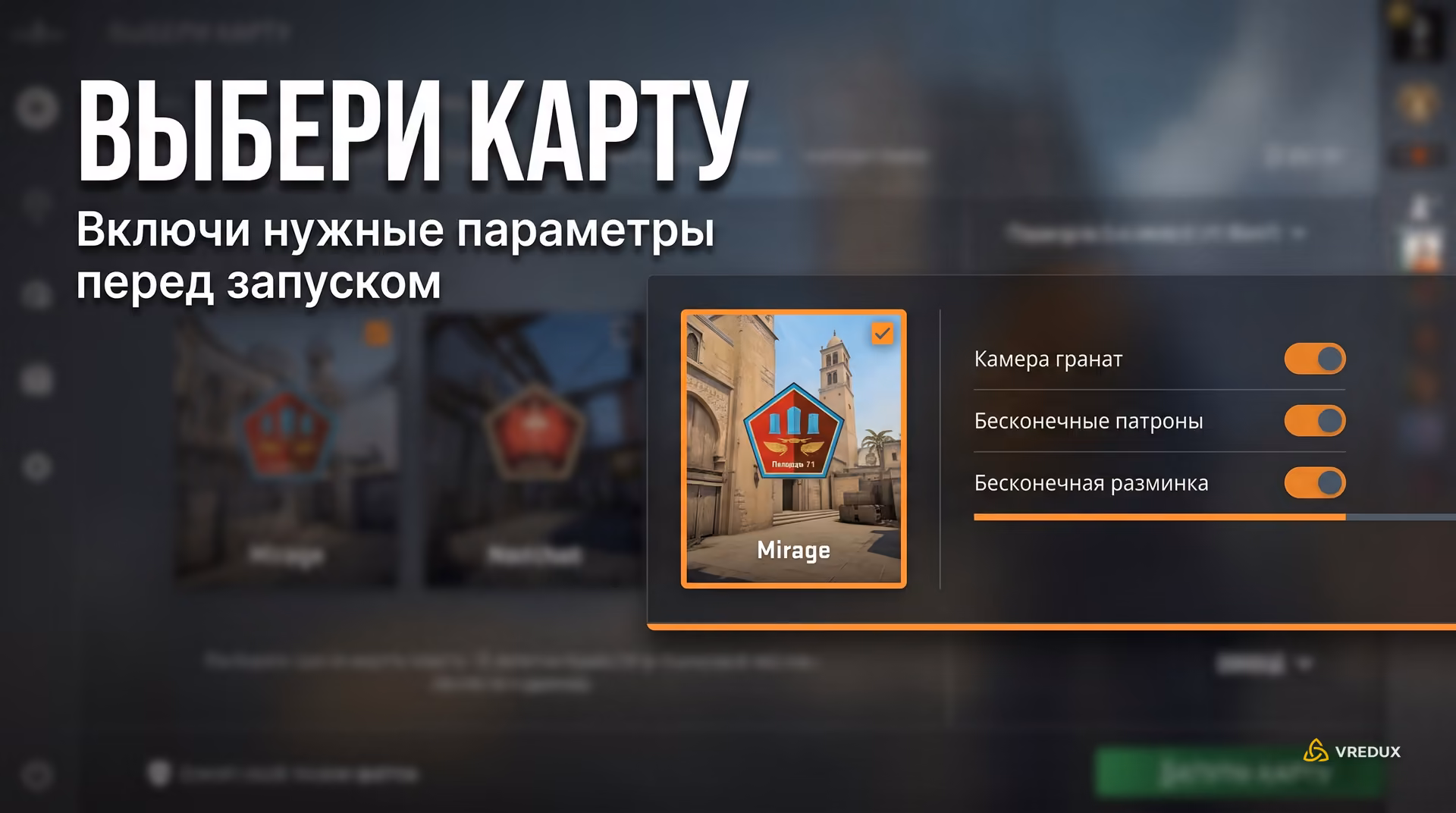 Окно выбора соревновательных карт в меню тренировки Counter-Strike 2