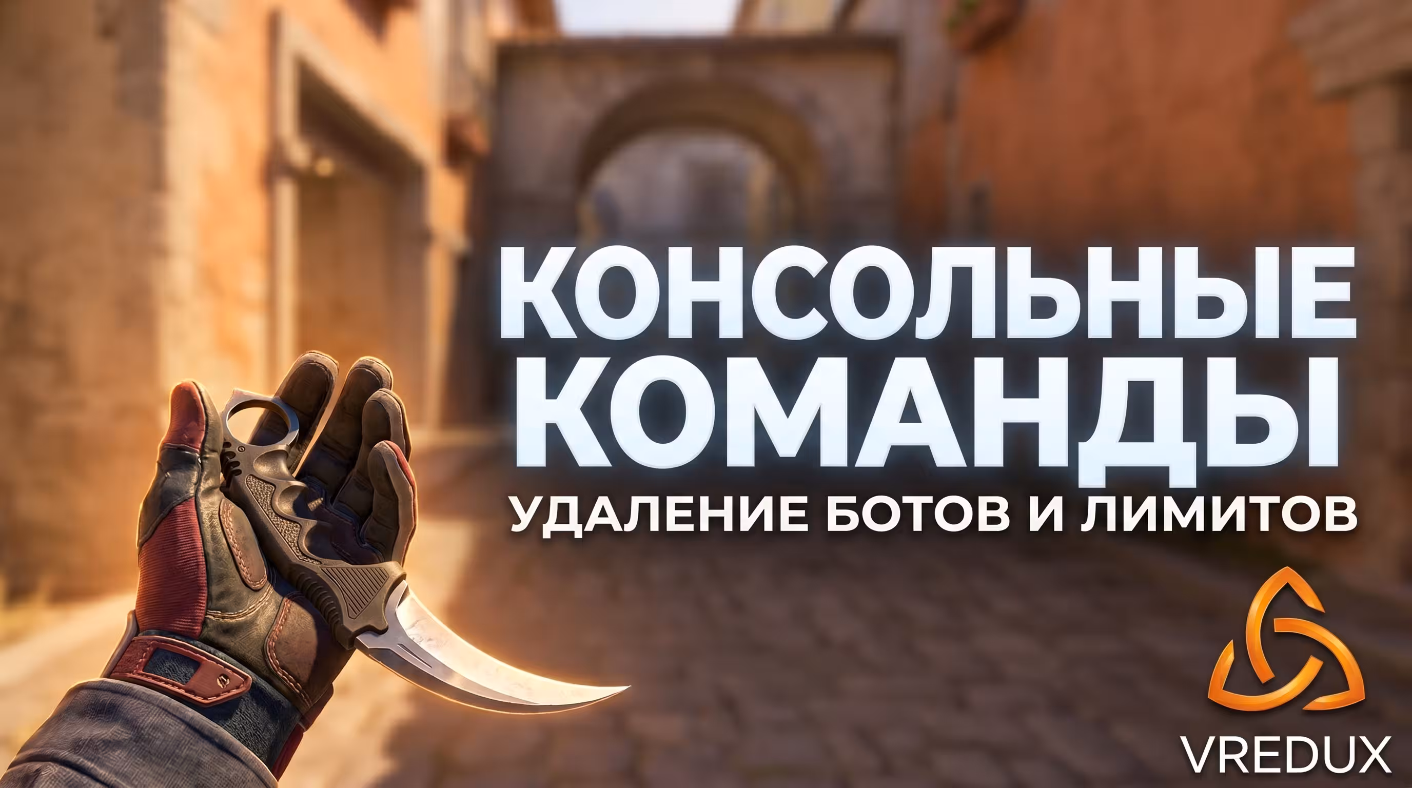 ошибка сервера 1 на 1 в КС 2