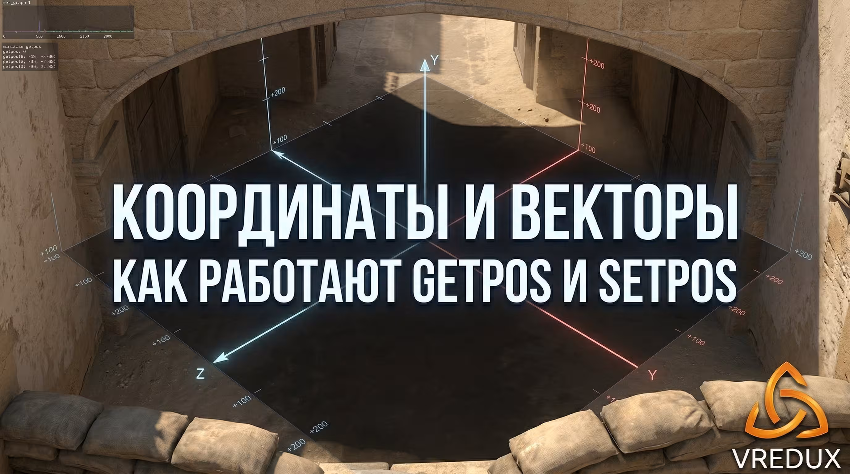 Как телепортироваться в КС 2 через консоль