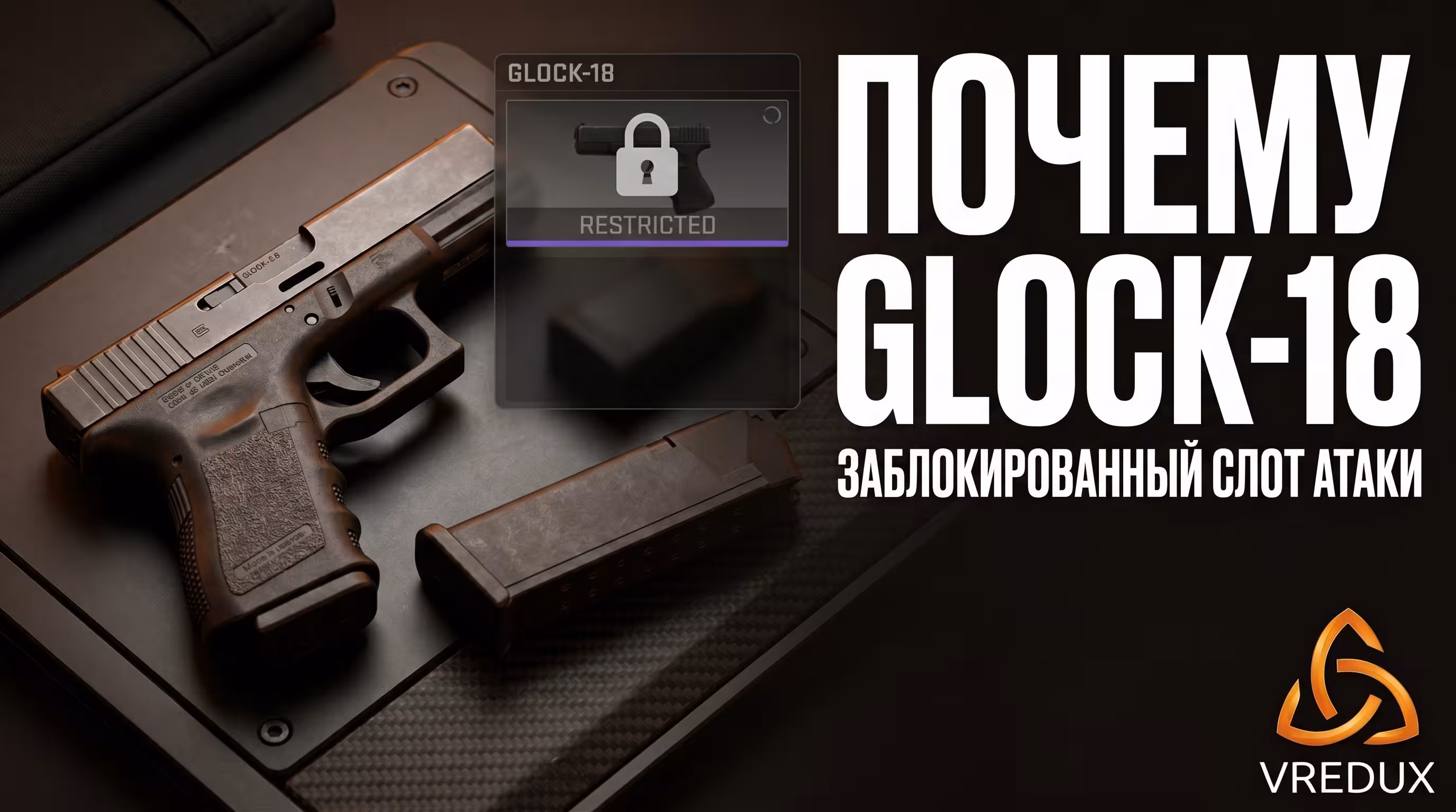 Частые вопросы про стартовый пистолет в CS2