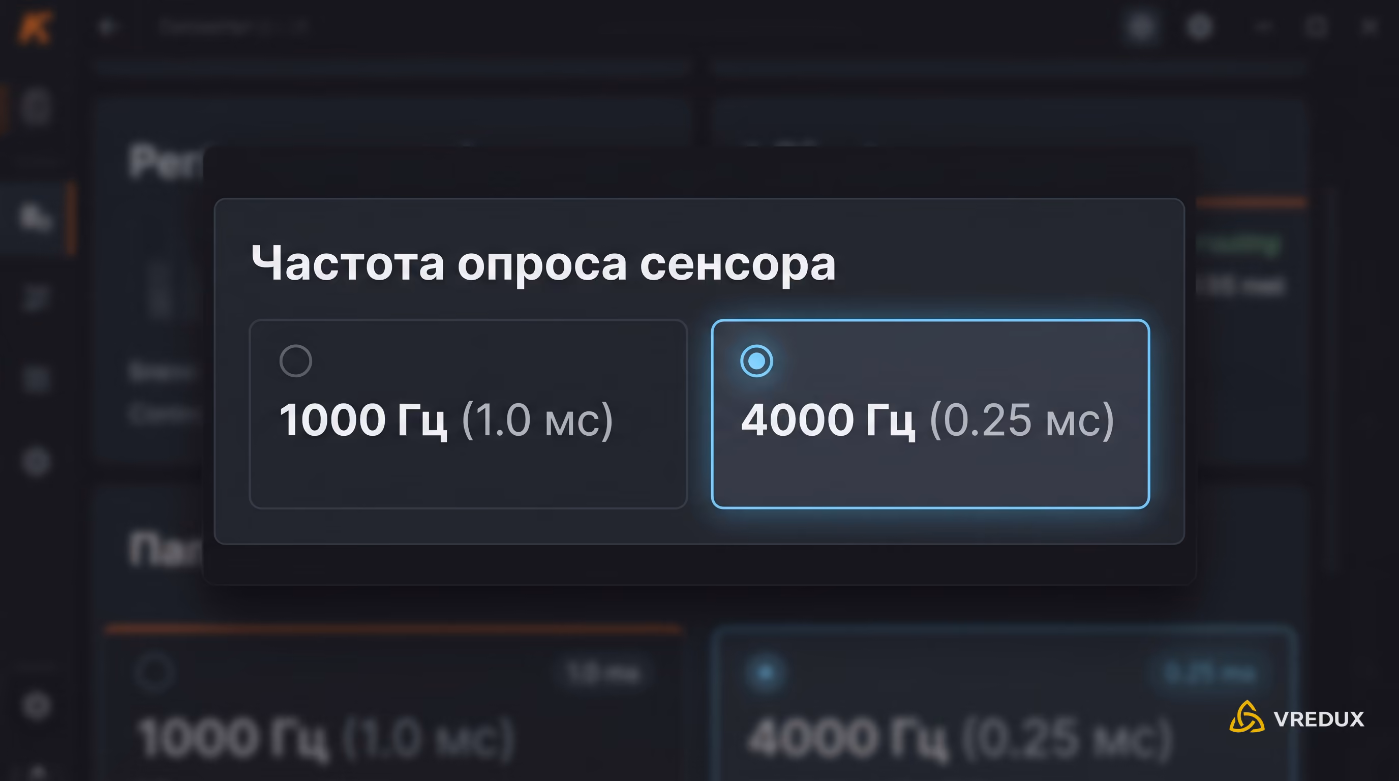 какая частота опроса мыши лучше для КС 2 1000 гц или 4000 гц
